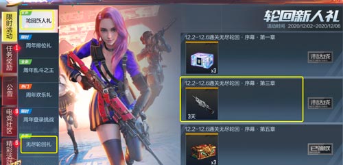 穿越火线手游泰坦破坏者获取方法