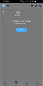 Potato Chat安卓版截图1