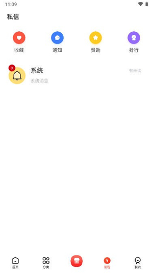 六速社区app下载安卓手机版