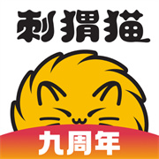 刺猬猫阅读下载 刺猬猫阅读（V3.4.4）测试版