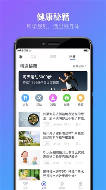 享睿体脂秤安卓版截图3