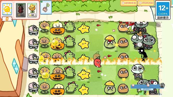 幼儿园版植物战截图2