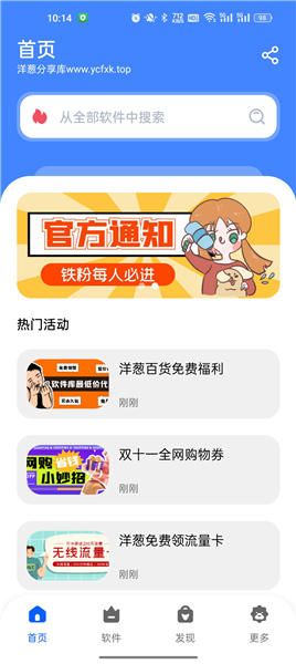 洋葱酷盒2024最新版