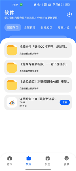 洋葱酷盒2024最新版
