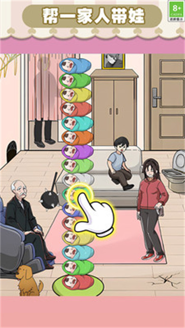 有点难很好玩截图1