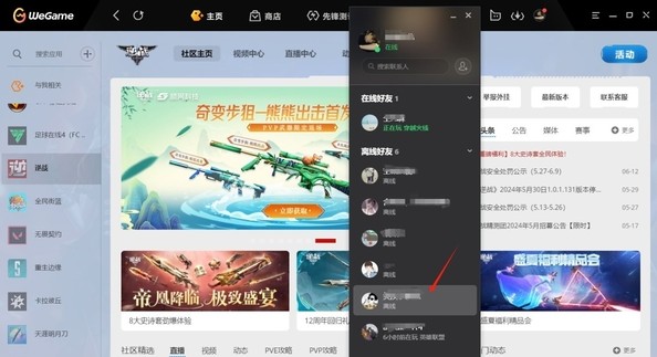 WeGame手机版下载安卓版