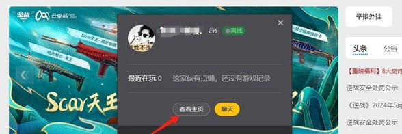 WeGame手机版下载安卓版