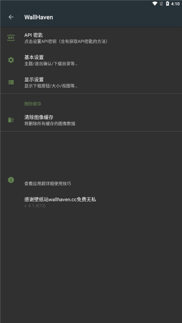 WallHaven壁纸截图4