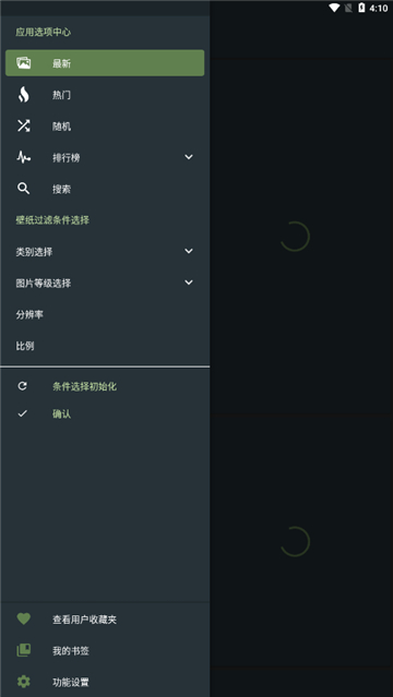 WallHaven壁纸截图3