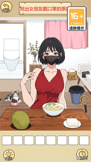 渣男去哪嗨了截图1