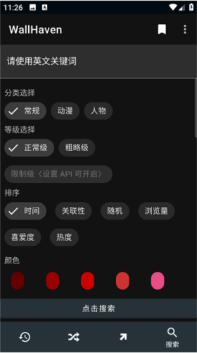 WallHaven壁纸网站手机版中文版