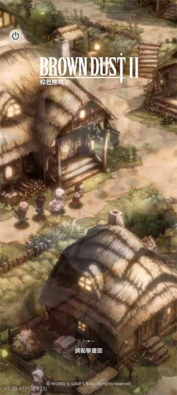 棕色尘埃2官服