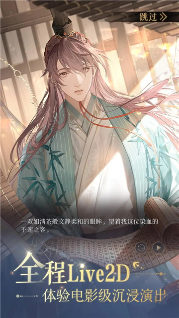 如鸢国服内测版下载安装最新版截图4