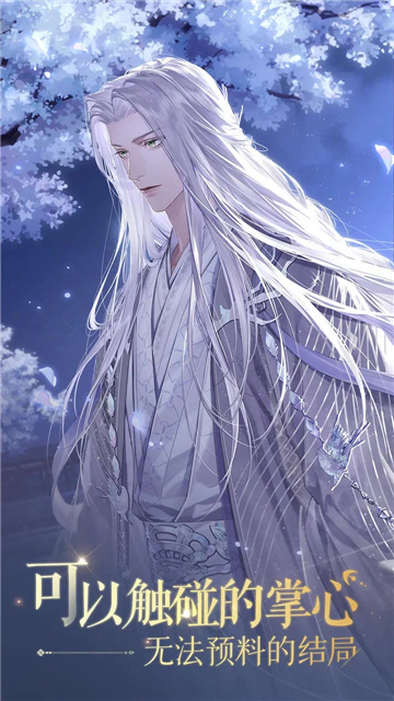 如鸢国服内测版下载安装最新版截图5