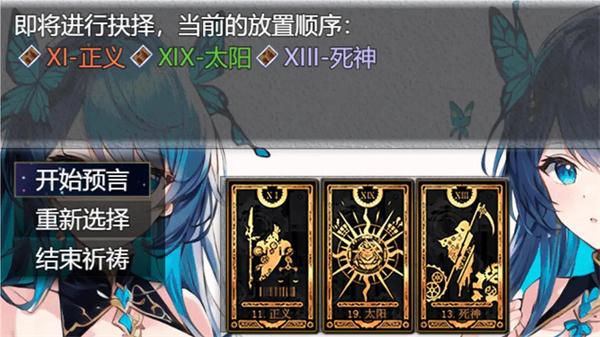 缝合尖塔2截图1