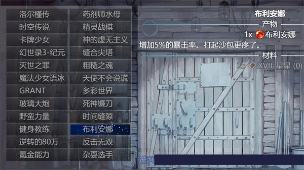 缝合尖塔2截图2