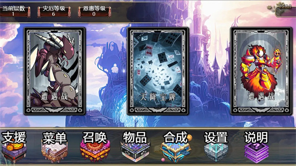 缝合尖塔2截图3