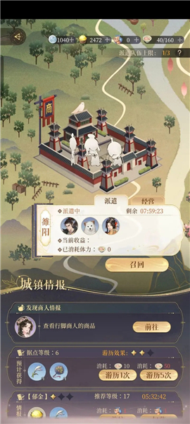 如鸢云游戏