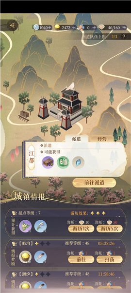 如鸢云游戏