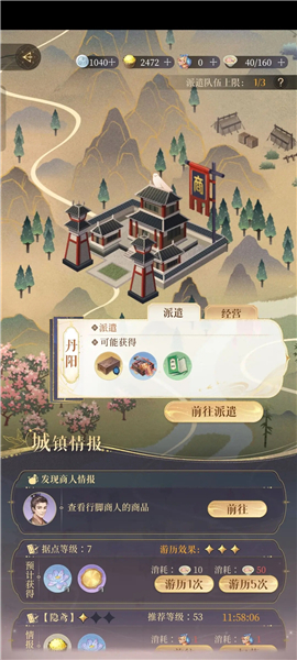 如鸢云游戏