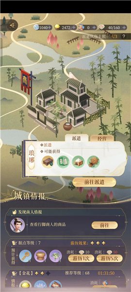 如鸢云游戏