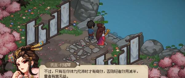 大侠立志传十面埋伏曲谱效果及获得方法