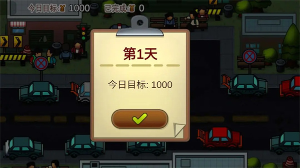 贴条模拟器截图4