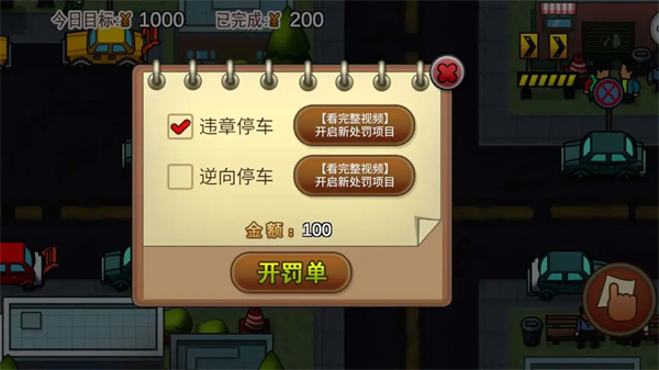 贴条模拟器截图5