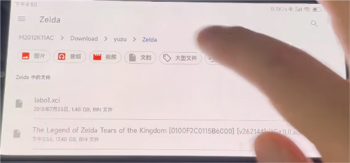 YUZU模拟器下载手机版剑盾