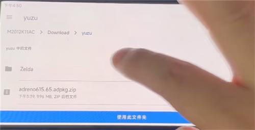 YUZU模拟器下载手机版剑盾