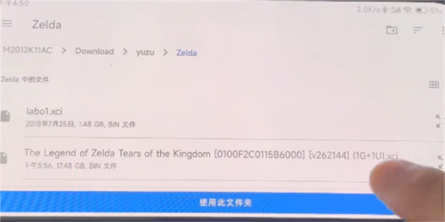 YUZU模拟器下载手机版剑盾