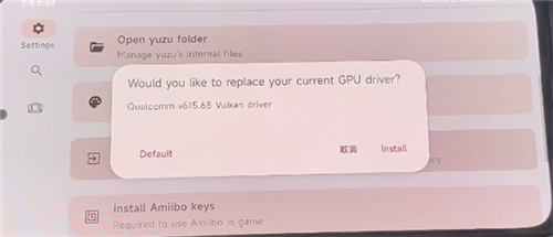 YUZU模拟器下载手机版剑盾