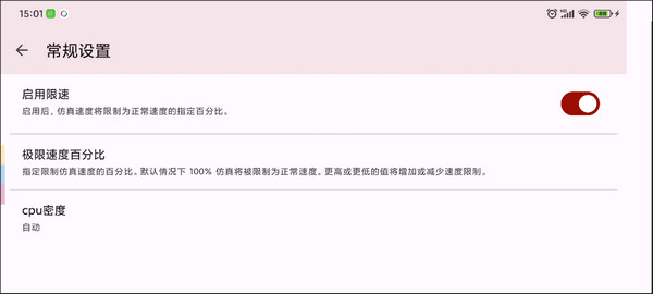 YUZU模拟器下载手机版剑盾