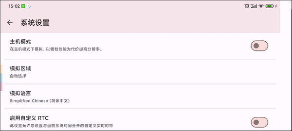 YUZU模拟器下载手机版剑盾