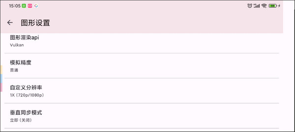 YUZU模拟器下载手机版剑盾