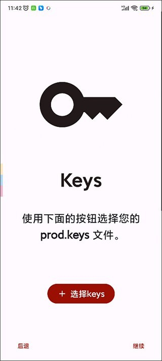 YUZU模拟器安卓版下载v11截图1