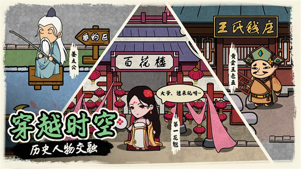 我在唐朝打工截图5