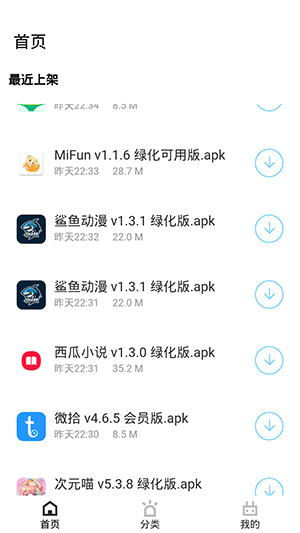 精彩快乐盒截图2