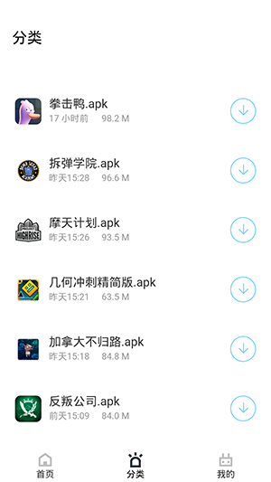 精彩快乐盒截图3