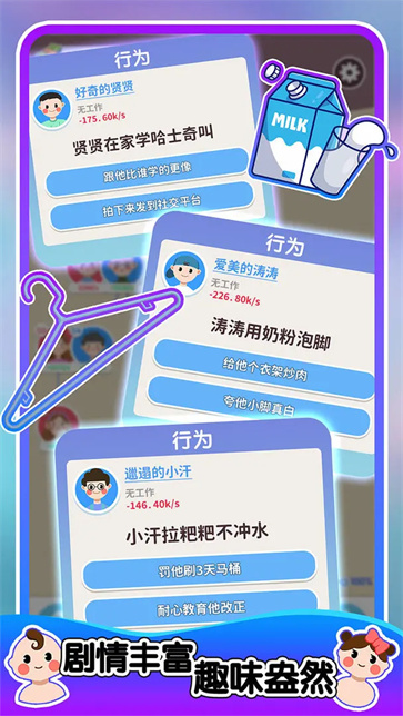 人生轨迹模拟器截图4