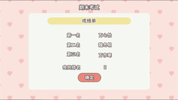 理想大学人生截图5