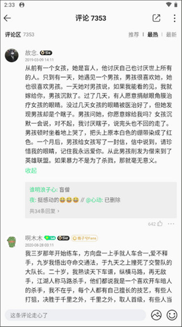 QQ音乐TV版截图2
