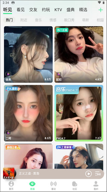QQ音乐TV版截图4