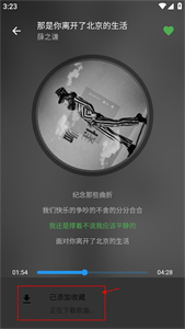 蛋播音乐最新版