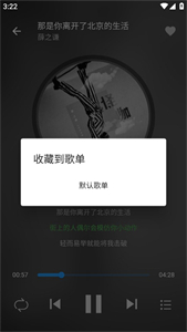 蛋播音乐最新版