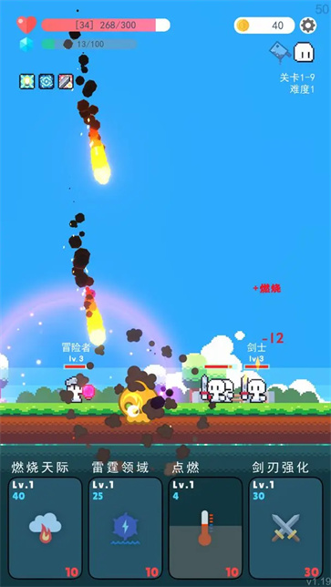 冒险者的rogue之旅截图3