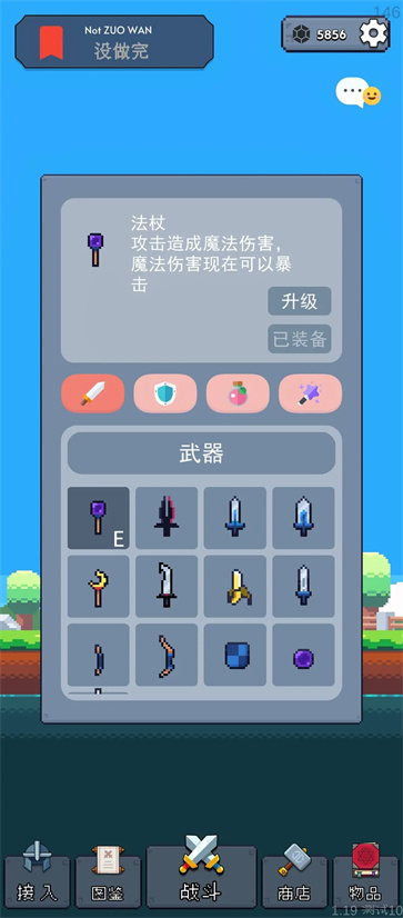 冒险者的rogue之旅