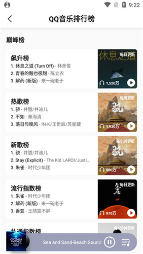qq音乐下载安装2024最新版免费听歌软件