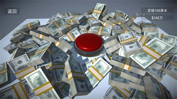 如果有一个按钮截图4