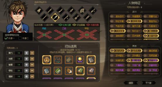 大侠立志传全门派攻略路线分析